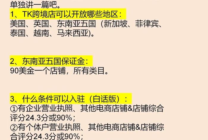 tk电商平台；tk跨境电商平台官网入口