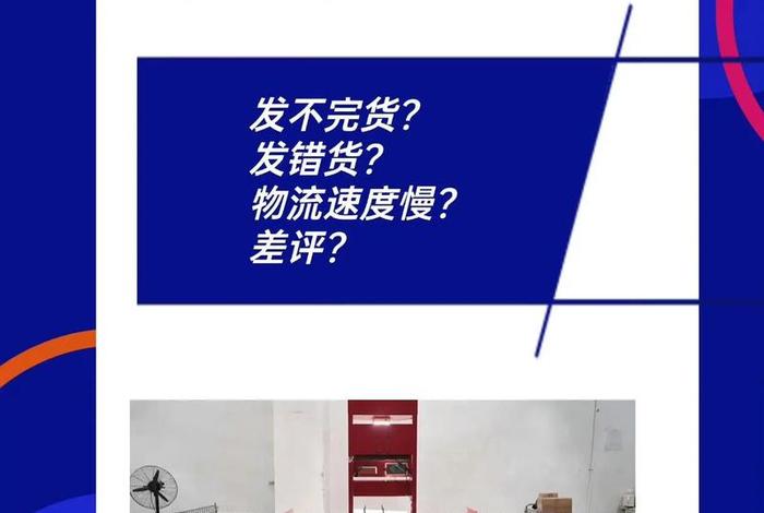 电商仓储配送速度快;电商仓储配送速度快怎么办 电商仓储配送速度快;电商仓储配送速度快怎么办