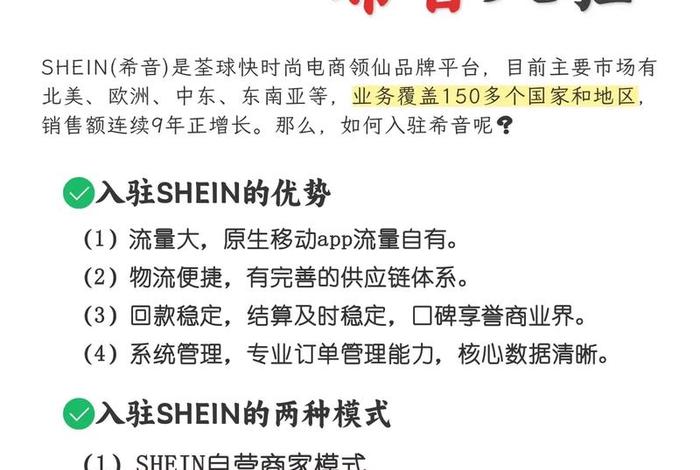 希音跨境电商是做什么的 - 希音跨境怎么样 希音跨境电商是做什么的 - 希音跨境怎么样