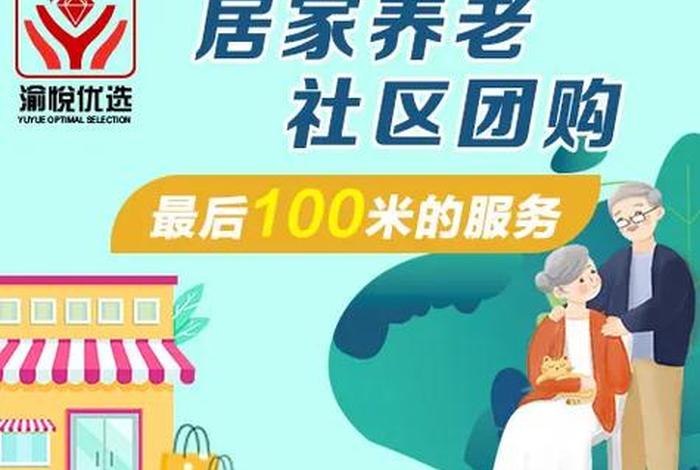 社区电商平台加盟、入驻社区电商平台