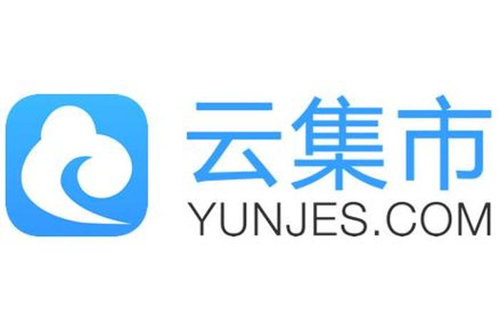 云集电商平台可靠吗,云集电商平台可靠吗怎么样 云集电商平台可靠吗,云集电商平台可靠吗怎么样