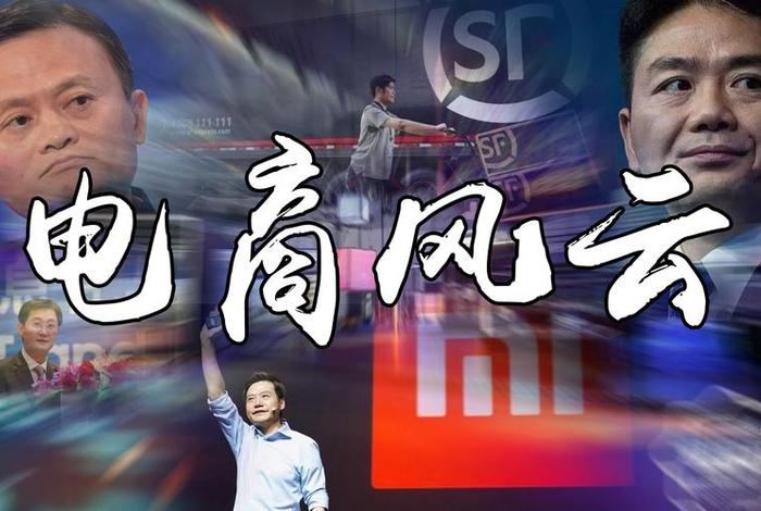 电商风云免费完整版;电商风云第六集文字版 电商风云免费完整版;电商风云第六集文字版
