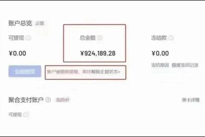 京东联盟商家扣款可以追回吗，京东联盟商家扣款可以追回吗怎么操作