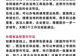 特产电商如何做；特产电商如何做销售