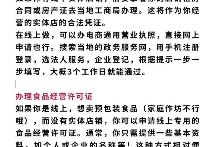 特产电商如何做;特产电商如何做销售 特产电商如何做;特产电商如何做销售