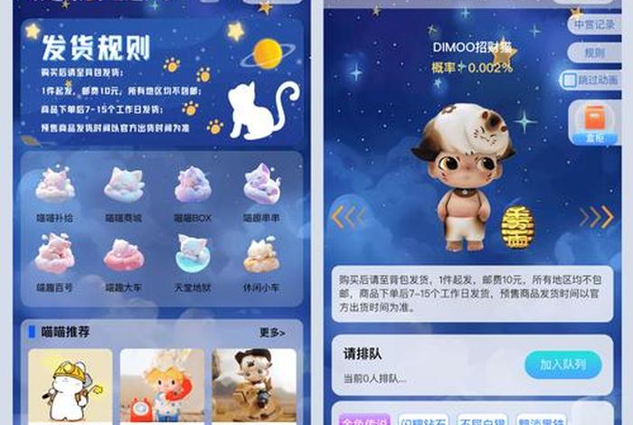盲盒电商的商业模式；盲盒电商的商业模式有哪些