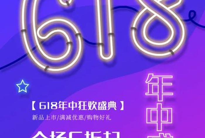 电商活动日有哪些、电商活动节日有哪些