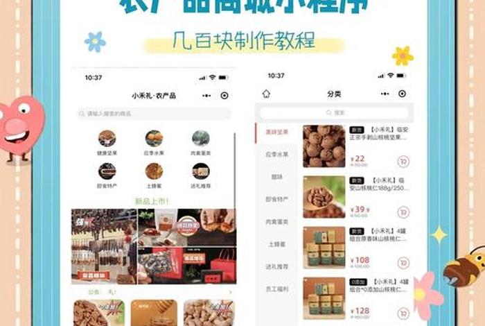 农产品电商平台的价值主张是什么 - 农产品电商平台的价值主张是什么呢 农产品电商平台的价值主张是什么 - 农产品电商平台的价值主张是什么呢