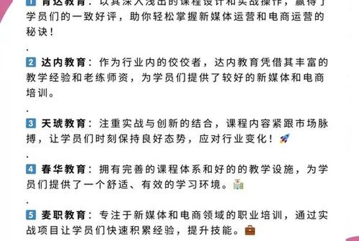 关于网络电商培训的建议 关于网络电商培训的建议和意见 关于网络电商培训的建议 关于网络电商培训的建议和意见