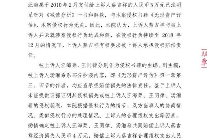 电商侵权案件、电商侵权案件判决书