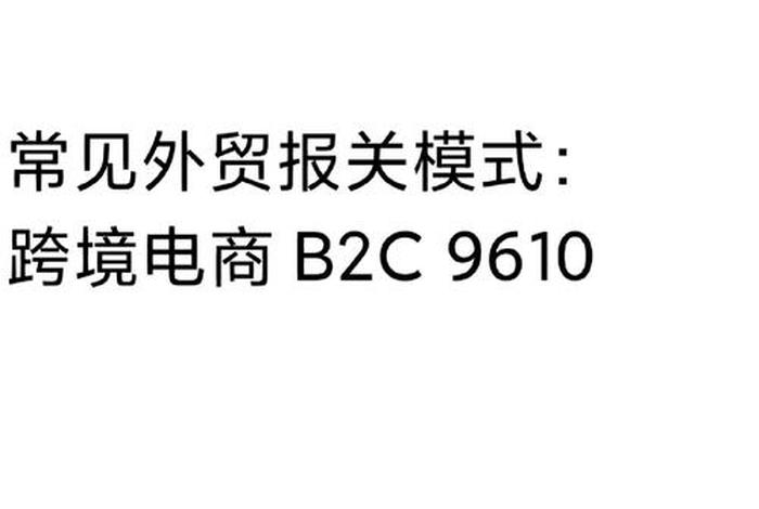 跨境电商独立站大卖家 独立站卖家跨境电商需要报关吗