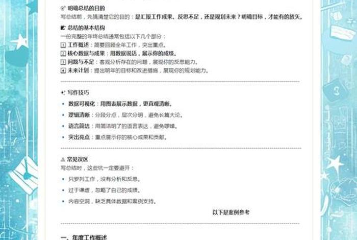 月电商运营总结(电商运营总结每天) 月电商运营总结(电商运营总结每天)