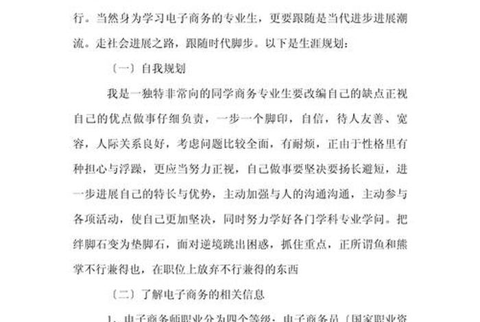 电商美工职业的人才发展前景分析 电商美工的职业发展规划