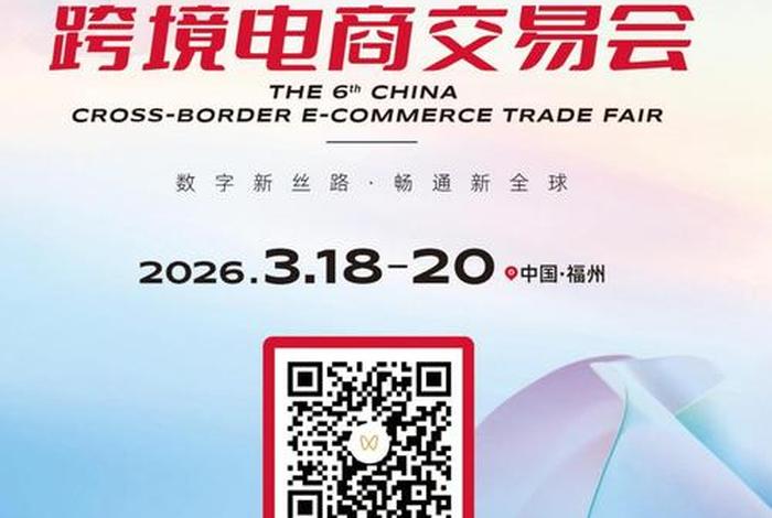 日本跨境电商展会 日本跨境电商展会时间 日本跨境电商展会 日本跨境电商展会时间