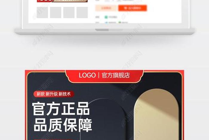 电商直通车图、电商直通车图片高清