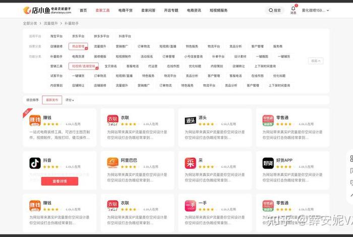 知识电商平台有哪些；知识电商平台有哪些类型