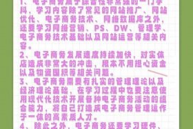 电商就业平台 电商就业平台排名