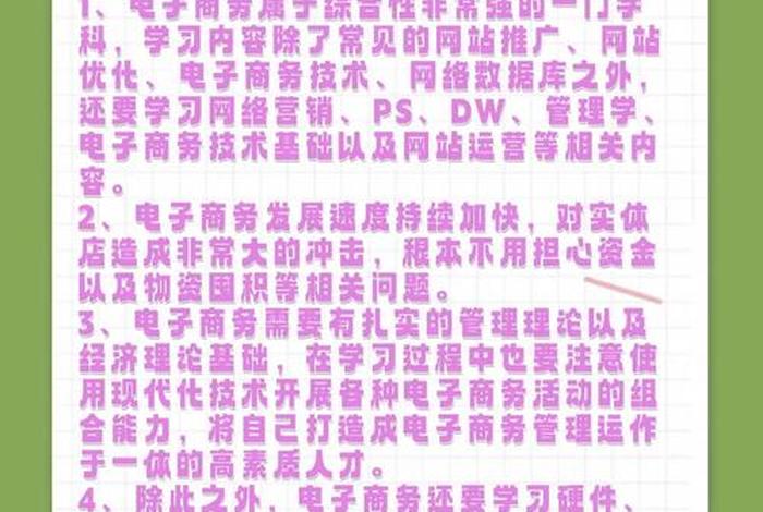 电商就业平台 电商就业平台排名