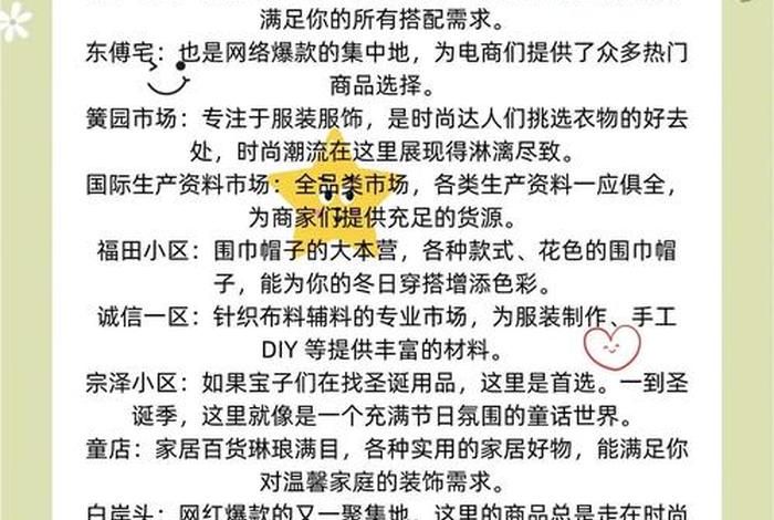如果做电商还去义乌哪里找货源呢 - 在义乌做电商如何找货源 如果做电商还去义乌哪里找货源呢 - 在义乌做电商如何找货源