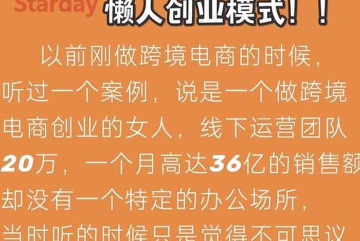 跨境电商月入过万;跨境电商月入过万的人能有多少 跨境电商月入过万;跨境电商月入过万的人能有多少
