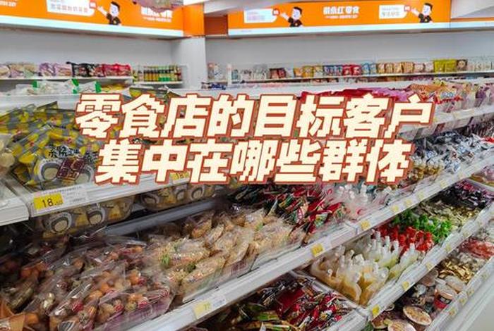 零食电商经营范围、零食电商经营范围有哪些