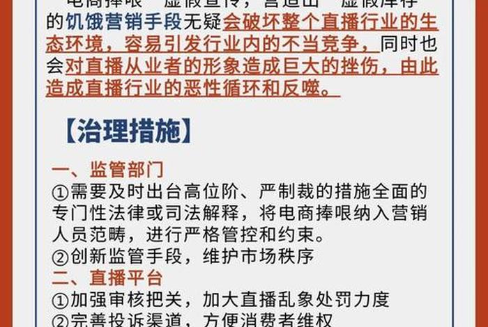 电商直播间捧哏(电商直播间捧哏什么意思) 电商直播间捧哏(电商直播间捧哏什么意思)