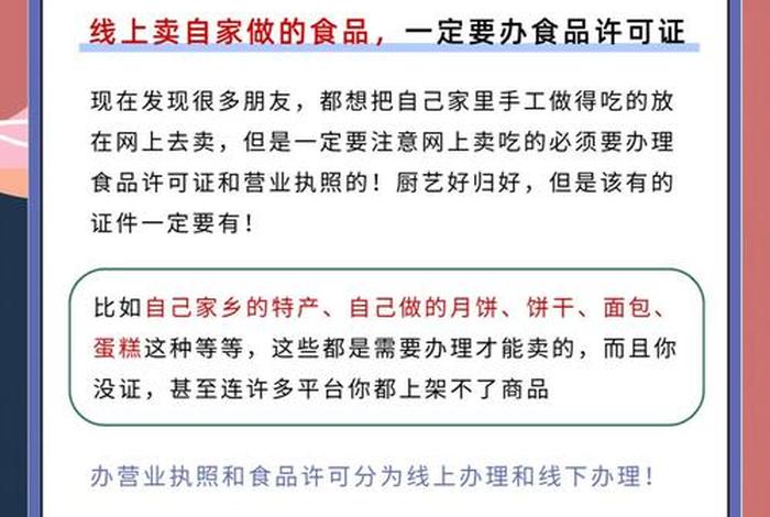 电商无货源也需要食品许可证吗(电商无货源也需要食品许可证吗为什么) 电商无货源也需要食品许可证吗(电商无货源也需要食品许可证吗为什么)