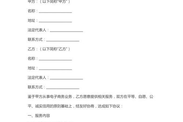 电商合同法、电子商务法合同法 电商合同法、电子商务法合同法