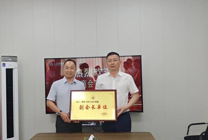 温州电商协会 温州电商协会会长 温州电商协会 温州电商协会会长