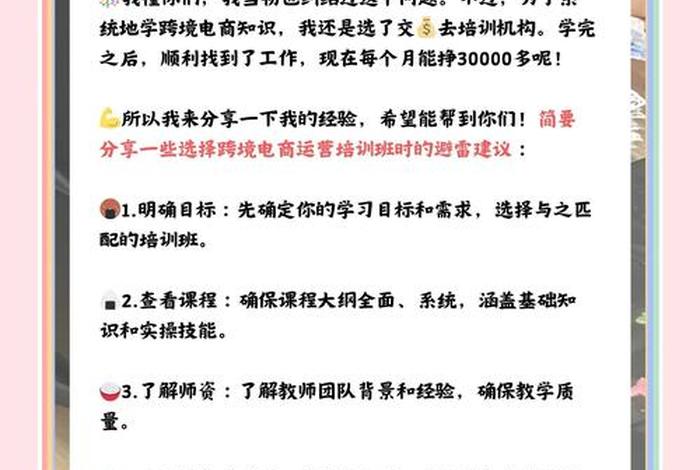 电子商务跨境电商班都学什么(电子商务跨境电商班都学什么内容) 电子商务跨境电商班都学什么(电子商务跨境电商班都学什么内容)