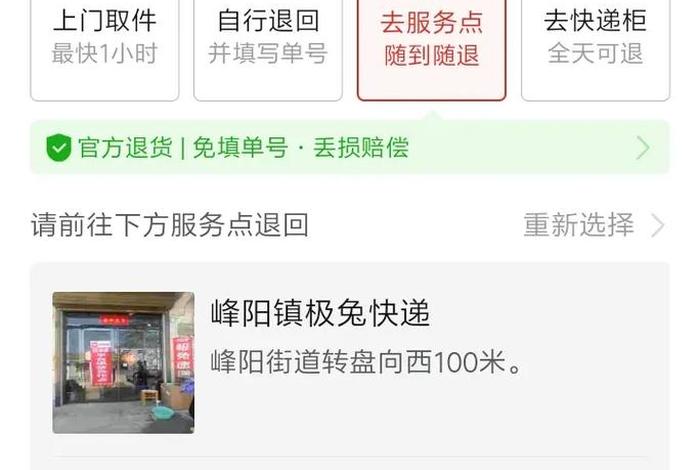 拼电商如何填写退货地址 拼电商如何填写退货地址和电话 拼电商如何填写退货地址 拼电商如何填写退货地址和电话