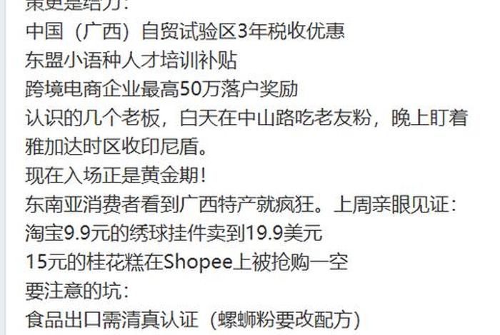 新手怎么做跨境电商推广 跨境电商怎么推广引流
