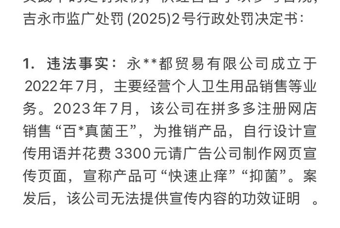 白象旗下电商公司因虚假广告被罚、白象旗下电商公司因虚假广告被罚了吗 白象旗下电商公司因虚假广告被罚、白象旗下电商公司因虚假广告被罚了吗