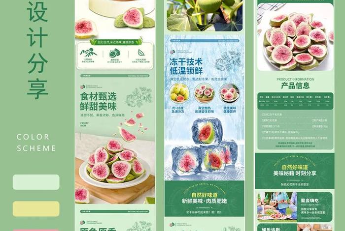 电商详情页制作模板，电商详情页制作模板图片