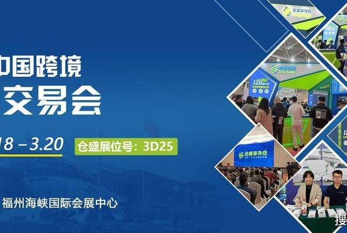 跨境电商论坛2023 - 跨境电商论坛2024 跨境电商论坛2023 - 跨境电商论坛2024