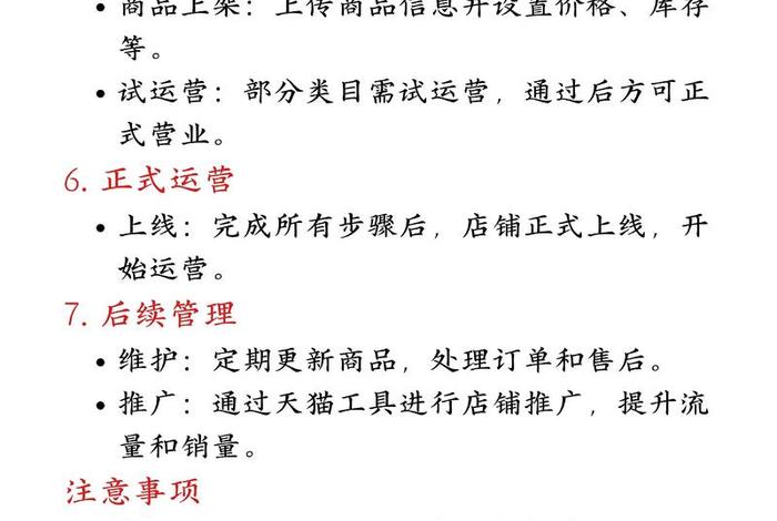 入驻电商平台有哪些 - 电商平台入驻要求有哪些? 入驻电商平台有哪些 - 电商平台入驻要求有哪些?