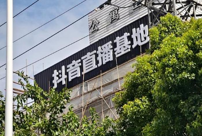 山东直播基地在哪里 - 山东直播基地在哪里啊 山东直播基地在哪里 - 山东直播基地在哪里啊