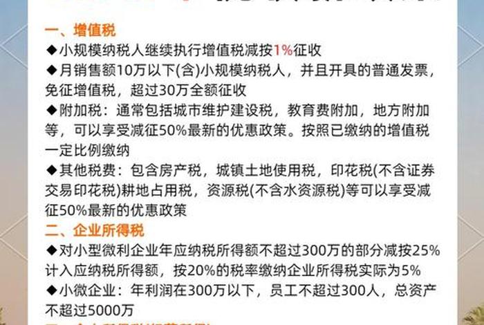 河南电商税收新政策2025最新公告解读 - 河南电商税收新政策2025最新公告解读视频