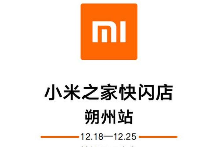 河南快包电商小米营业部电话 河南快包电商小米营业部电话号码 河南快包电商小米营业部电话 河南快包电商小米营业部电话号码