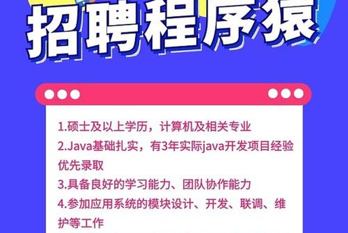 电商程序员 - 电商程序员招聘