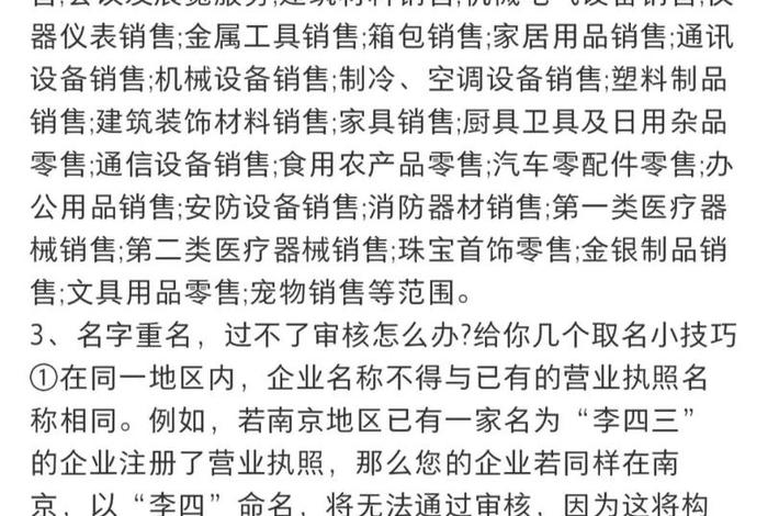 跨境电商经营范围怎么写最好、跨境电商的经营范围怎么写 跨境电商经营范围怎么写最好、跨境电商的经营范围怎么写