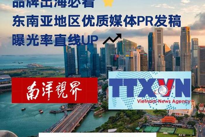 东南亚三大电商平台是哪三个，东南亚三大电商平台是哪三个国家