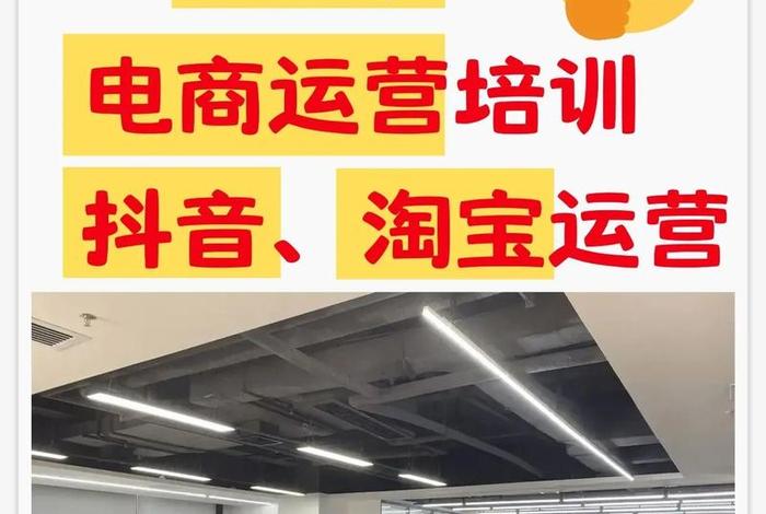 珠海电商培训机构、珠海电商培训机构有哪些