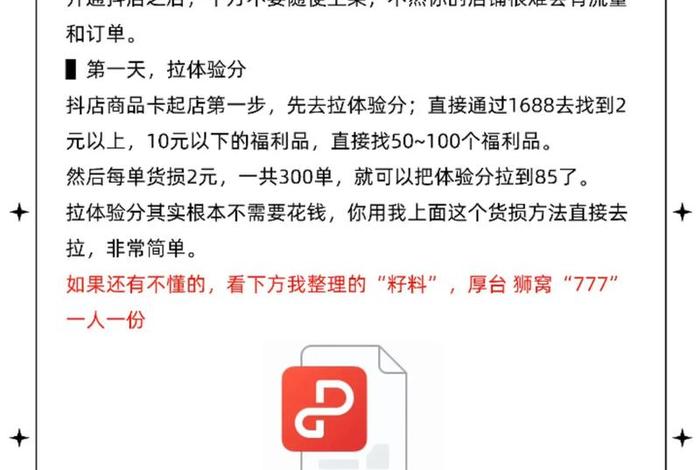 电商卡是什么意思；电商卡单是什么意思
