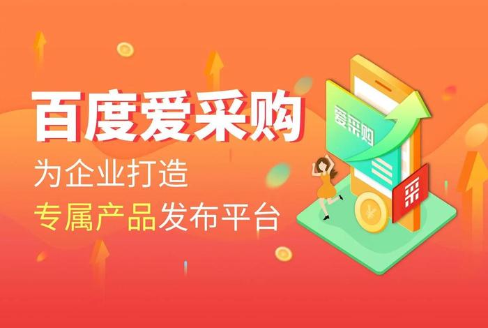 采购电商平台怎样加入;采购电商平台怎样加入企业 采购电商平台怎样加入;采购电商平台怎样加入企业