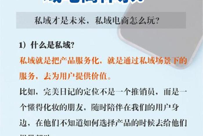 私域电商怎么赚钱 私域电商怎么赚钱的 私域电商怎么赚钱 私域电商怎么赚钱的