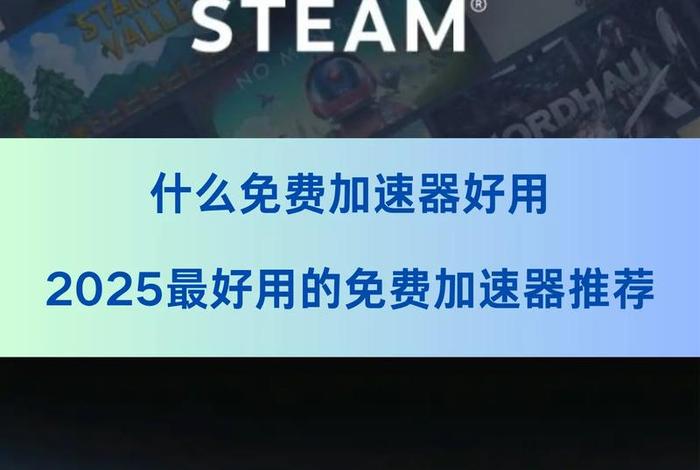 跨境电商加速器；跨境电商加速器 免费