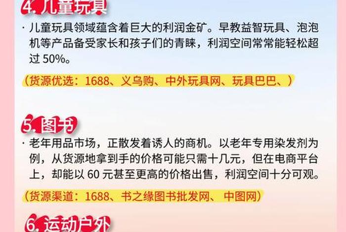 电商竞争小的类目，电商竞争小的类目是什么