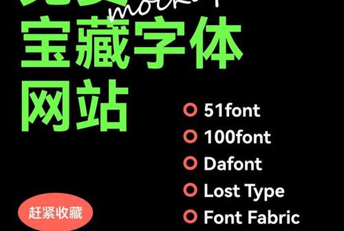 电商字体可以免费商用吗、电商字体可以免费商用吗为什么