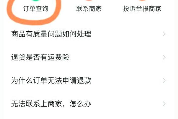 百度电商平台app我的订单 百度电商平台app我的订单订单查询 百度电商平台app我的订单 百度电商平台app我的订单订单查询